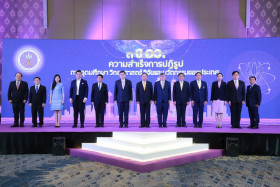 ครบ 3 ปี ตั้งกระทรวง อว. แถลงผลงานชูการปฏิรูป และ ... พารามิเตอร์รูปภาพ 12